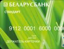Беларусбанк – карты с возвратом денег и баллами Online заказ банковской карты
