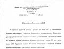 Пеньковский заявил о двоевластии в сочинском нацпарке